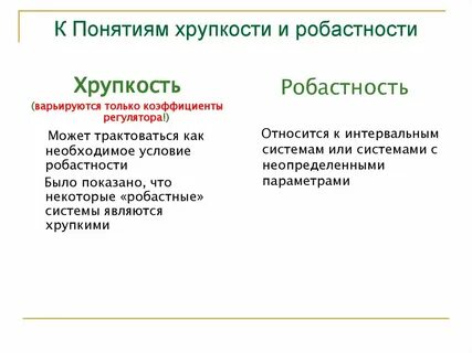 Определение и соотношение понятий
