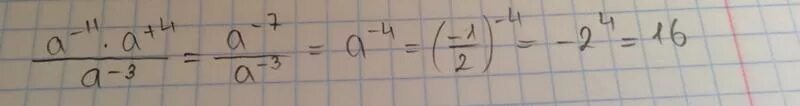 Xx a 4x2 4a 2 x 2a. А-11 а4/а-3. Упростить выражение: (a – 3)2 – 3a(a – 2).. A 11 a4 a 3 при a 1/2. 11) (4a-1)(1-4a)(3a+1)=(1-4a).