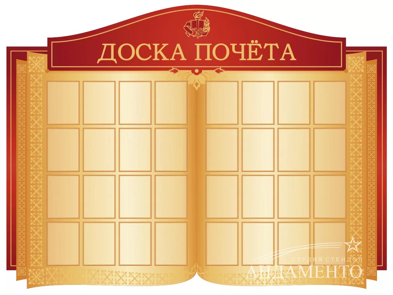 Доска почета картинки. Доска почета. стенд доска почета. стенд доска почета в школе. дизайнерская доска почета.