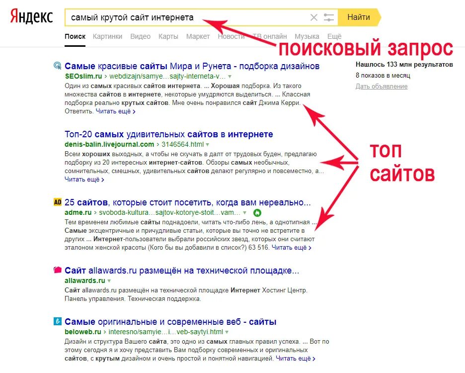 Крутые сайты в Яндексе. Топ сайтов. Топ 10 КРУТЫХ сайтов.