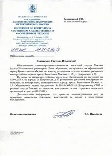 Объединение технических инспекций города москвы