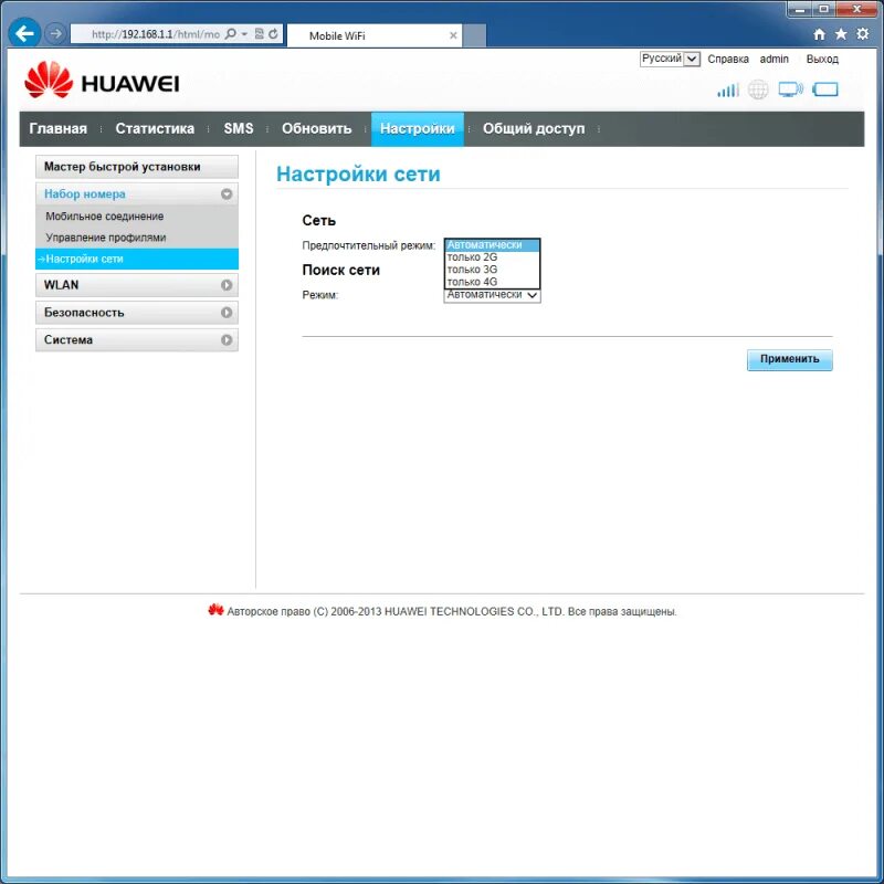 Роутер 3G/4G-WiFi Huawei E5776 (821FT) GSM-Репитеры.РУ