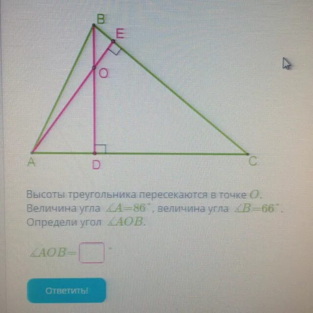 Высоты треугольника пересекаются в точке o. Высоты треугольника пересекаются в точке. Высоты треугольника пересекаются в точке о, величина угла. Высоты треугольника пересекаются в одной точке.