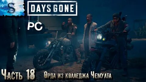 Достижения дейс