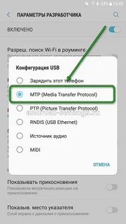 Как по usb подключить телефон к компьютеру