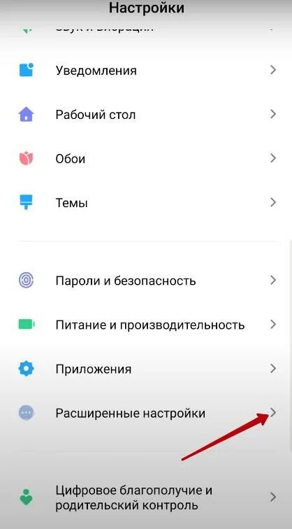 Как отключить индикатор. Световой индикатор у мейзу. индикатор уведомлений на xiaomi. индикатор в телефоне как настроить. индикатор уведомлений на мейзу.