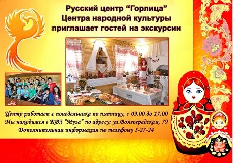 Сайт центра русской культуры