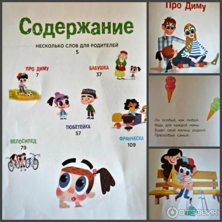 Просто о важном. Про Диму книга. Детям о важном книга. Детские книги про Диму. Книга для детей просто о важном.