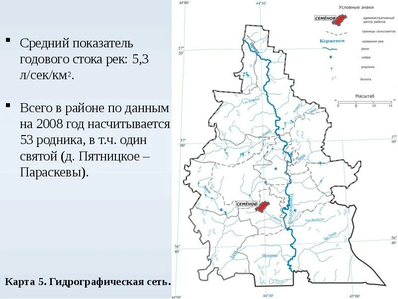 Северный олень