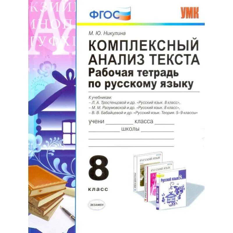 10 класс русский язык комплексный анализ. 10 класс русский язык комплексный анализ. Комплексный анализ текста 7 класс. Анализ в русском языке. Повторение в начале года текст 1.