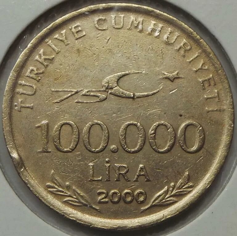 1300 лир в рублях на сегодня. 100000 Лир монета 1999. Монета турецкая 100000 лир в 2000 год. 2000 Лир в долларах.
