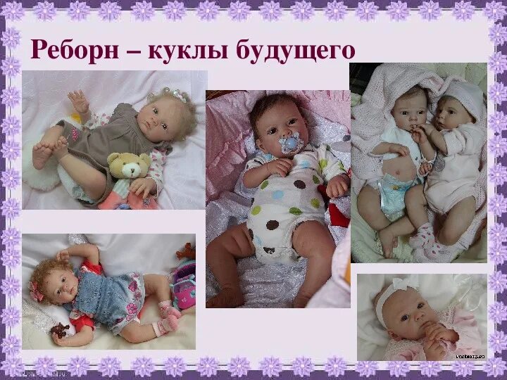 История про куклу. Презентация история кукол. Куклы прошлого и настоящего. Исторические куклы. Происхождение кукол.