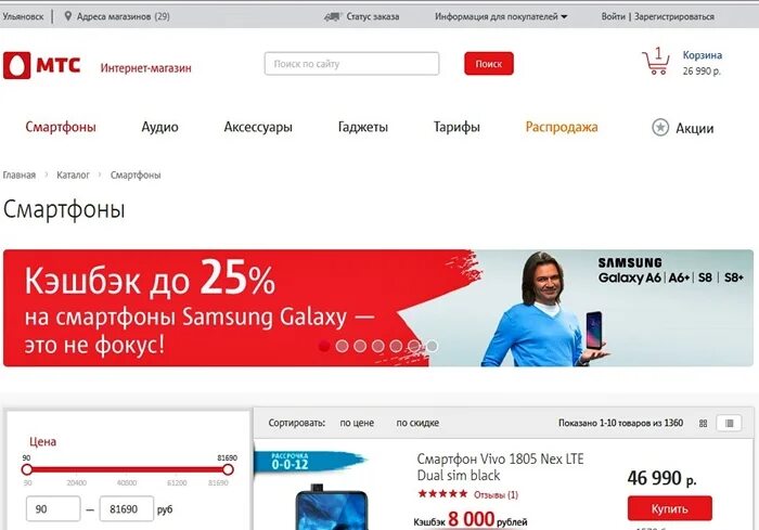 офисы мтс вологда. мтс вологда салон связи. мтс братск каталог. абакан мтс режим работы. мтс вологда режим работы.