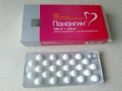 Можно панангин при низком давлении