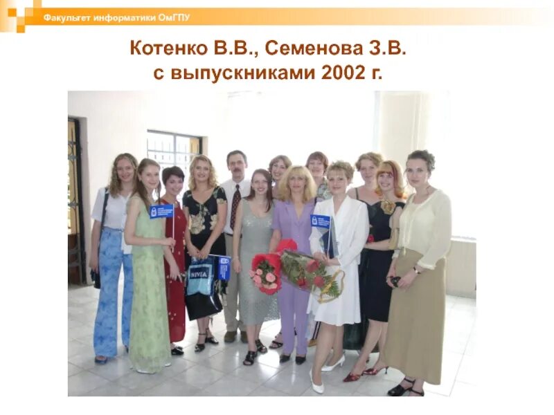 Омгпу программы. Омгпу. факультет информатики.