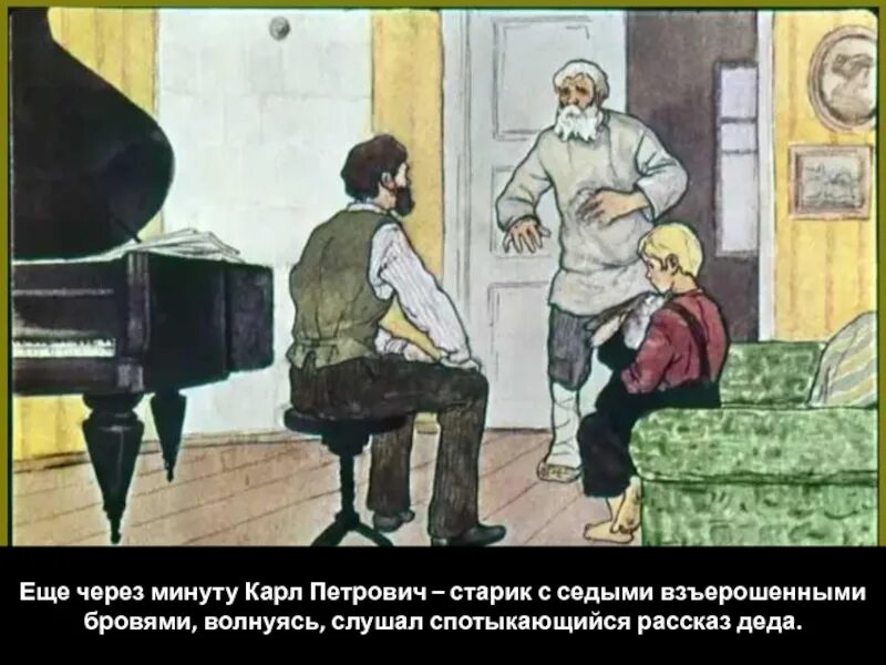 Произведение к г паустовского заячьи лапы. К. Паустовский "заячьи лапы". Заячьи лапы Паустовский иллюстрации к рассказу.