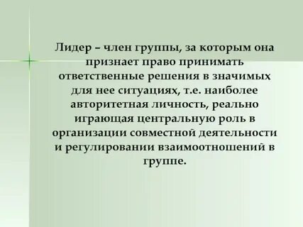 Ответственный ответ