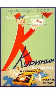Рекламный плакат товаров