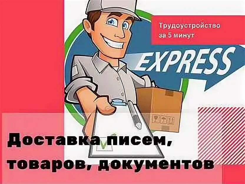 Работа оплата каждый день без оформления. Халтура Лесосибирск. Подработка на 2-3 дня в СПБ С ежедневной оплатой для женщин. Шабашка в Оренбурге на Avito. Подработка иваново с ежедневной оплатой