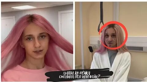 Блоггеры сменившие пол
