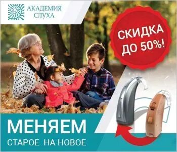 Академия слуха екатеринбург щорса 74