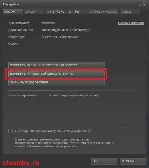 Как отвязать еа от стима. Отвязать стим. как привязать номер телефона к доте. привязать номер телефона к аккаунту дота. отвязать карту в стиме.