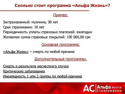 Сайт альфа жизнь