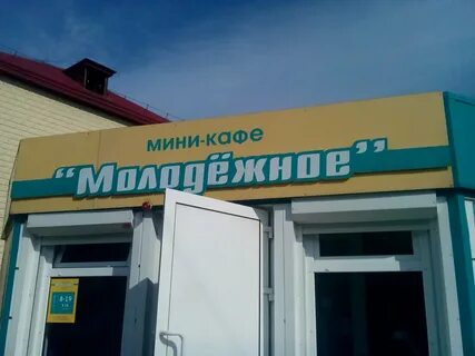 Березовский кемеровская область магазины