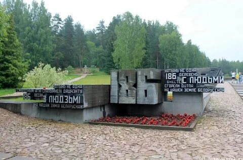 Хатынь дата памяти