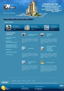 Сайты строительных компаний красноярска