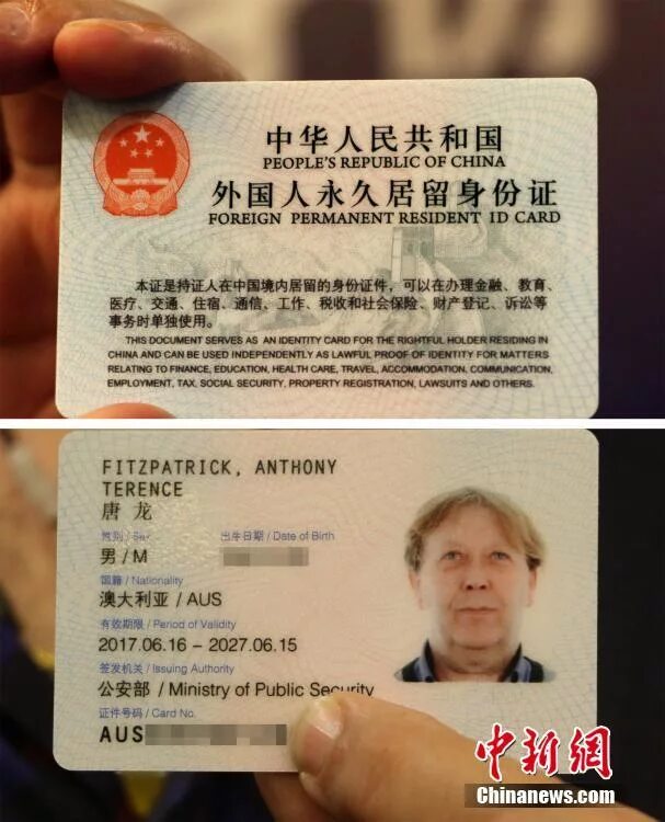 Chinese id card number generator. Номер китайского паспорта. Id card китай. Китайский паспорт. Id китайского паспорта.