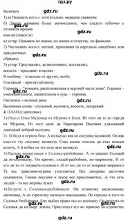 Решебник по литературе 7