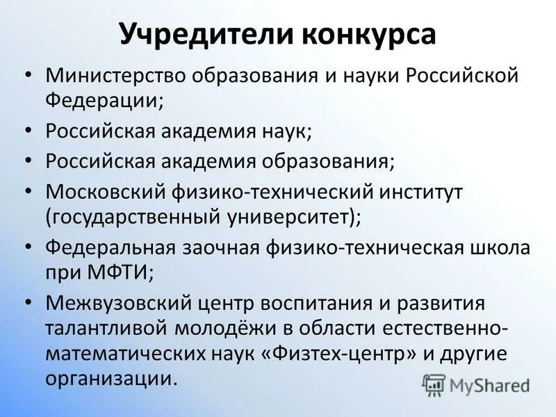 Заочная физико техническая