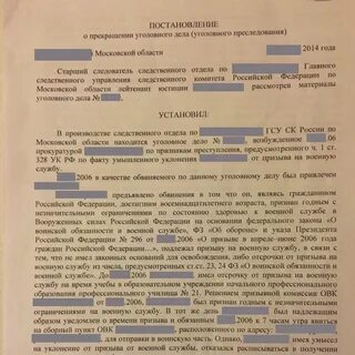 159.1 судебная практика