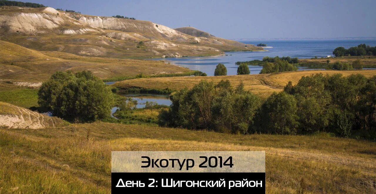 Белогорск шигонский район самарская область. Маза шигонский район. Погода шигонском районе 10 дней. Биринский лес шигонский район. Самарская область шигонский район муранский бор олимп.
