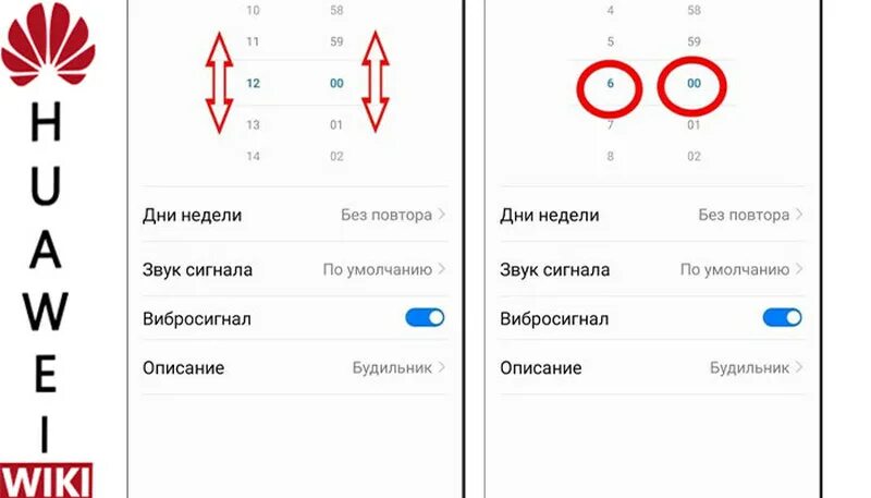 Как поменять сигнал будильника. Как установить будильник хонор 9х. как поменять звук будильника на хонор. как поставить будильник на huawei. как поставить мелодию на будильник на хонор.