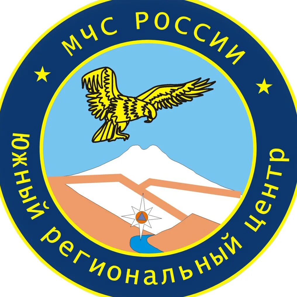 Северо кавказский мчс. Южный региональный центр МЧС России. ЮРЦ МЧС России. Шеврон МЧС Южный региональный центр. ЮРЦ МЧС Ростов.