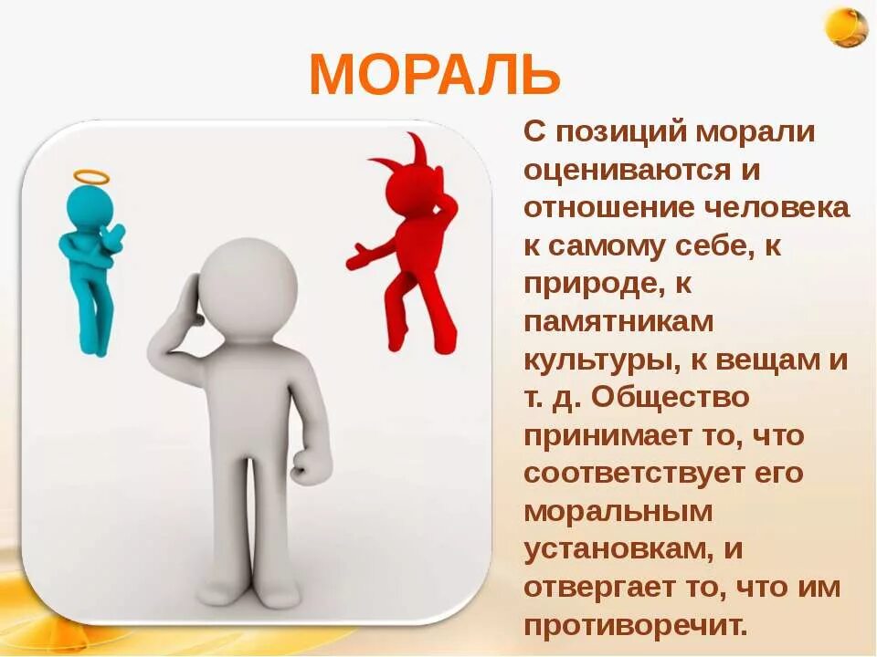Сообщение принимаемое человеком