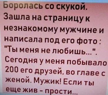 Как бороться со скукой
