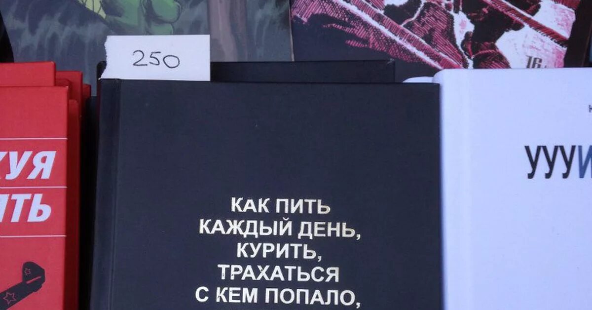 Книга Как Пить Каждый День Заниматься Сексом
