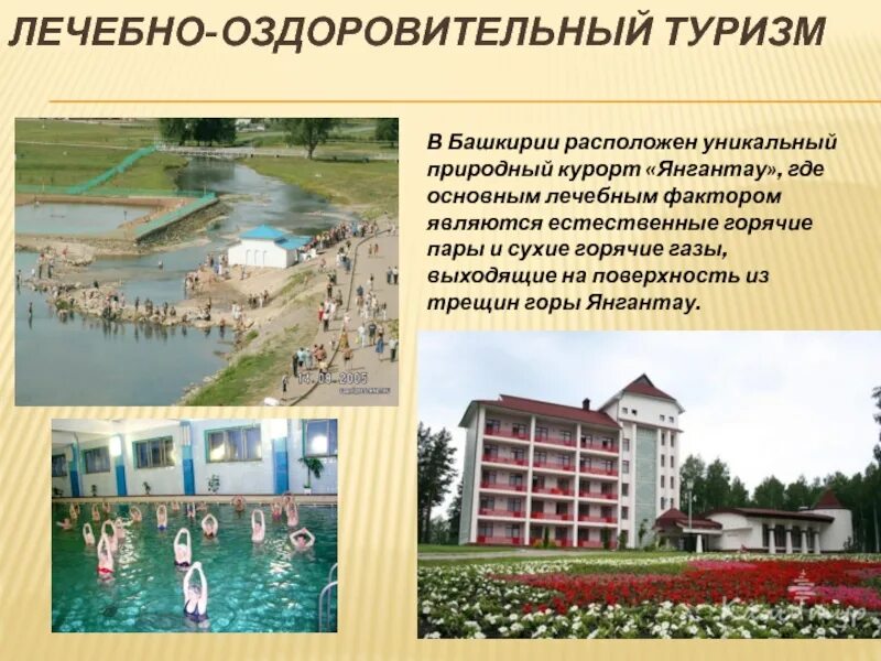 Фз о природных лечебных ресурсах лечебно оздоровительных
