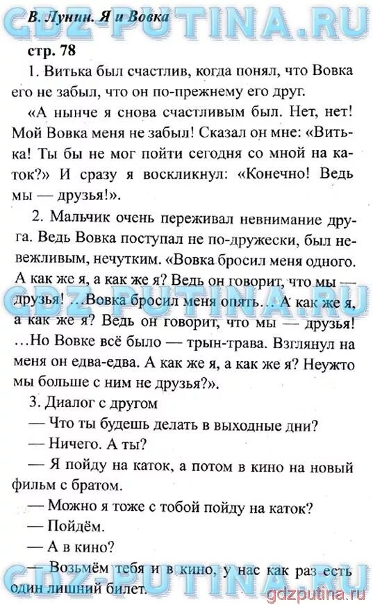 Решебник для 5 классника. Домашнее задание по литературному чтению 2 класс. Литературное чтение 3 класс учебник 2 часть климанова. Решебник лит. Гдз по рабочей тетради по чтению 2 класс мала.