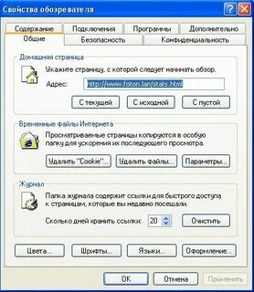 Интернет настройка программа соединение