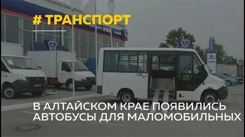 Маршрут 2 барнаул