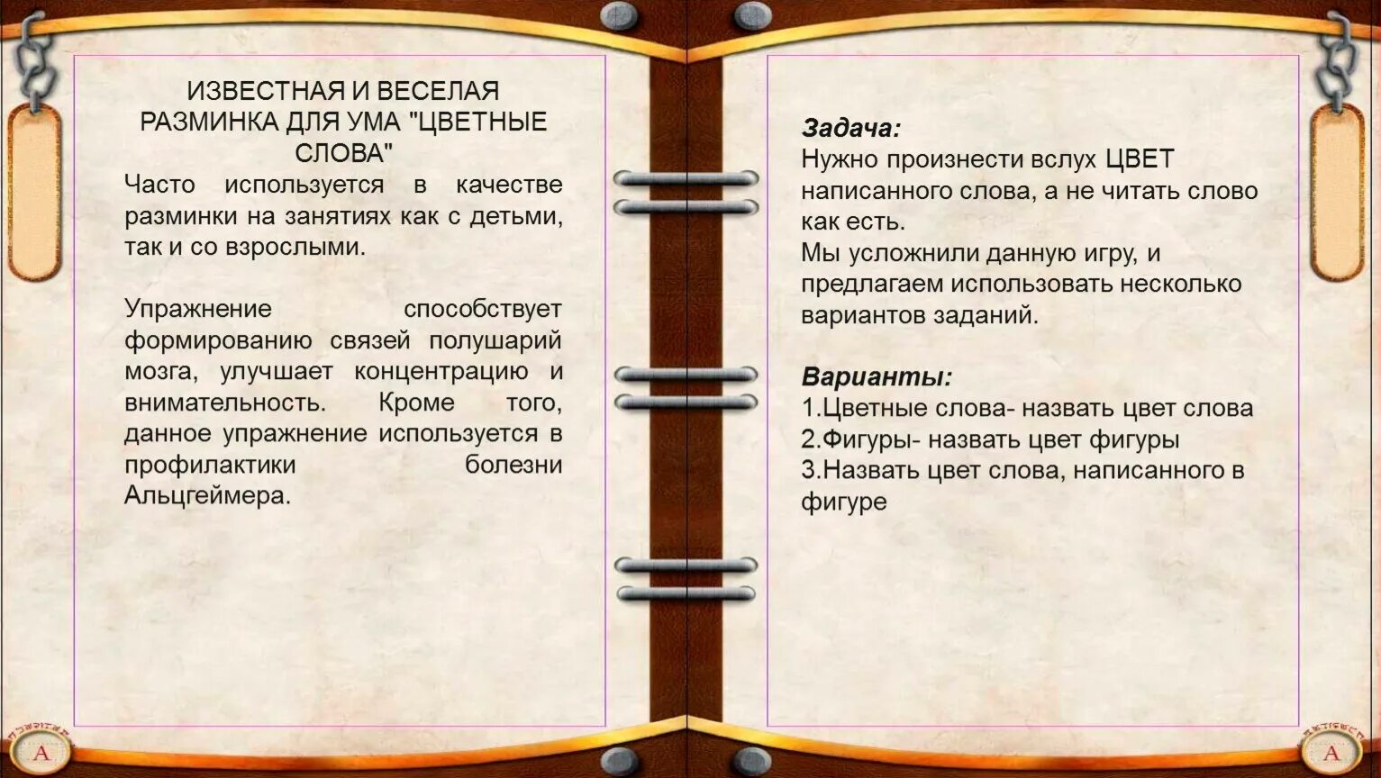 Все значения слова ум