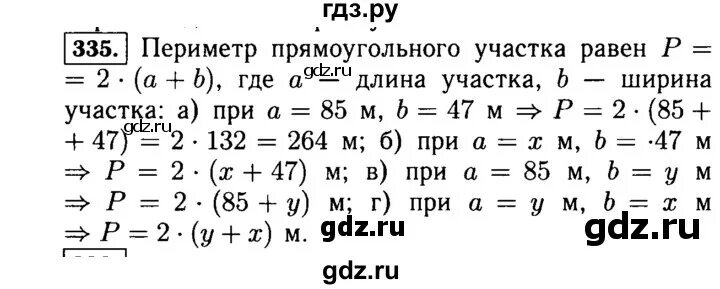 Решите задачу составляя выражение номер 335. Ширина прямоугольного участка земли 85 м. Матем 5 класс стр 65 номер 335. Математика 5 класс номер 335. Математика 5 класс упр 141