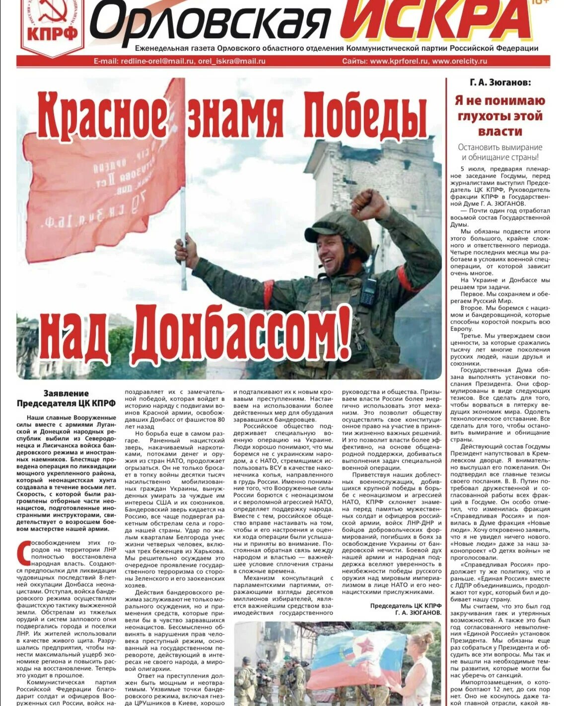 Орловские газеты. Последний выпуск газеты орловская среда. Орловская среда. Орловская среда. Среда логотип.