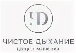 Чистое дыхание заозерная. Чистое дыхание смоленская. Чистое дыхание смоленская. Санкт-петербург, малая балканская ул. Чистое дыхание смоленская.