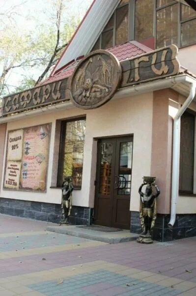 Тематика сафари. Сафари воронеж. Ресторан сафари в городе грозном. Червленый яр воронеж. Ресторан сафари красноярск.
