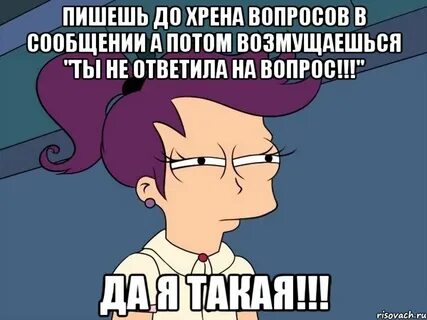 Да мне не с кем